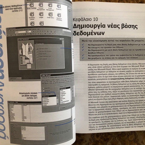 Greek Microsoft Office XP guide new with CD