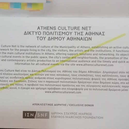 Athens Municipality Event Flyers like new