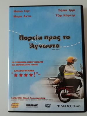 Heartlands DVD movie used with subtitles