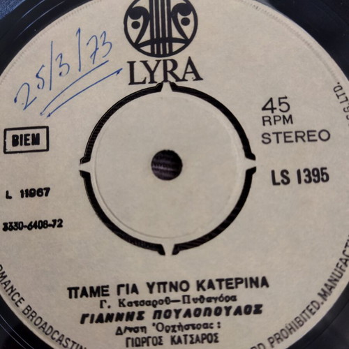 Pame Gia Ypno 45 RPM record used, laiko