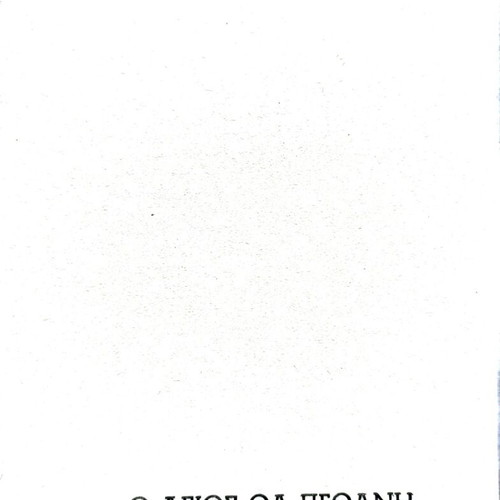 The Saint Will Die used book by Leslie Charteris