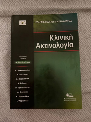 Clinical Radiology new book