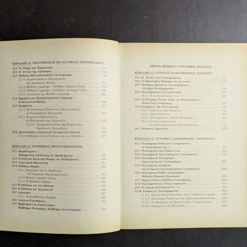 Mathematics of Economic Analysis Volumes A and B like new