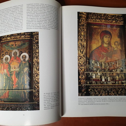 Orthodoxy Hellenism book set used, two volumes, 1995-1996