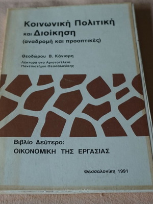 Social Policy and Administration like new, retrospective and prospects
