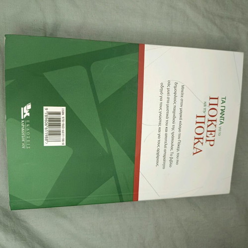 Ta Panta Gia To Poker Kai Tin Poka book new, hobby