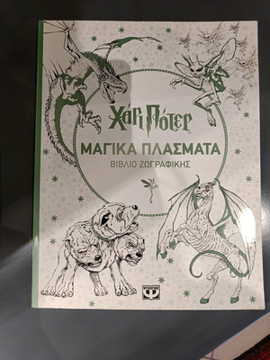 Official Harry Potter coloring book used, Magical Creatures