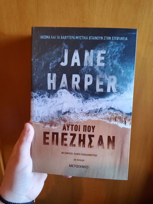 Those Who Survived book new crime fiction