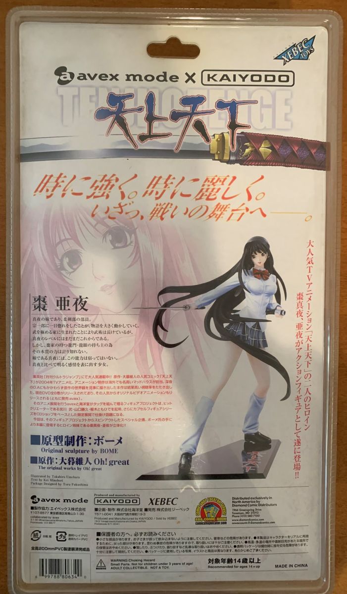 Tenjho Tenge Heaven and Earth figures… - € 82,99 - Vendora.cy