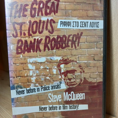 The Great St. Louis Bank Robbery DVD with Greek subtitles