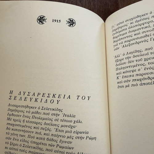 K.P. Kavafis Apanta Ta Poitika poetry book like new