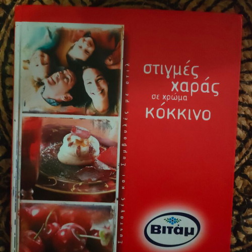 Cookbook and Pastry Moments of Joy in Red used