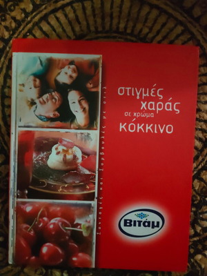 Cookbook and Pastry Moments of Joy in Red used