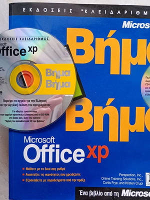 Microsoft Office XP Step by Step with CD in very good condition