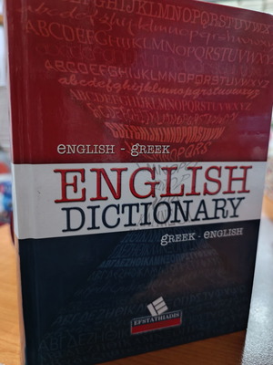 English dictionary used