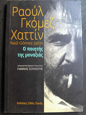 Raúl Gómez Jattin The Poet of Solitude like new