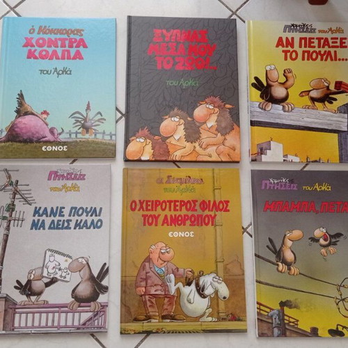 Arkas comic books pack of 14 like new, hardcover editions