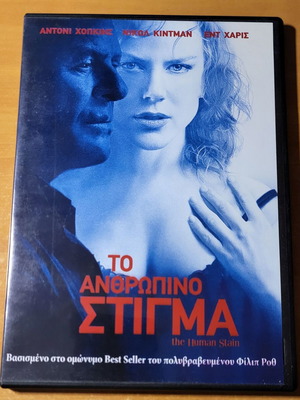 The Human Stain DVD used with Greek subtitles