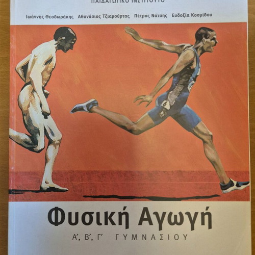 Physical Education book new, Ioannis Theodorakis