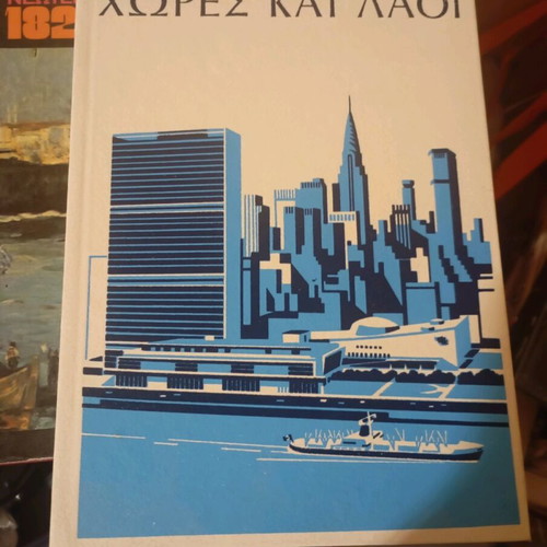 Countries and Peoples used, 6 volumes together