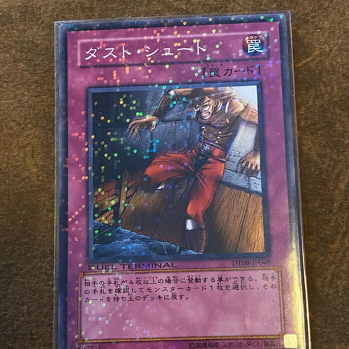 Trap Dustshoot DT08-JP048 common duel terminal parallel like new Yu-Gi-Oh! OCG