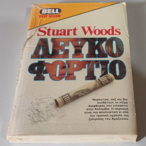 Book White Cargo Stuart Woods new