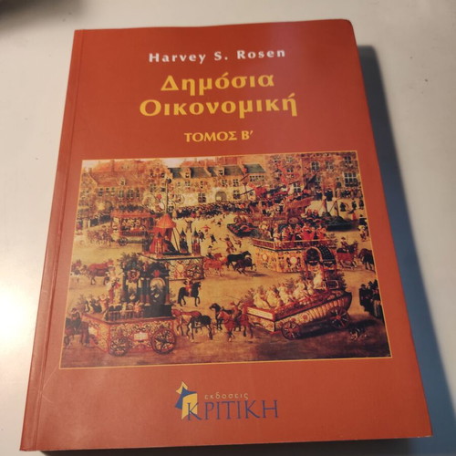 Public Economics Volume B by Harvey S. Rosen like new