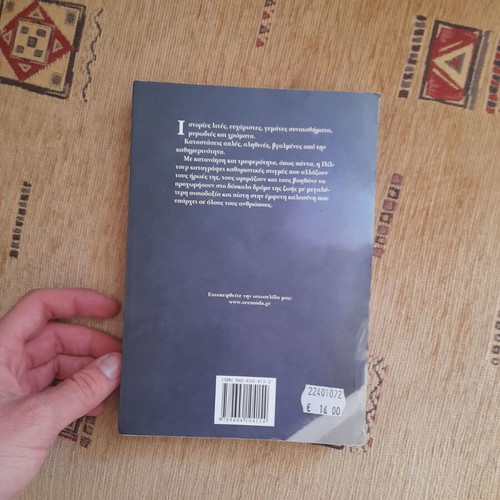 The Blue Room used novel by Rosamund Pilcher