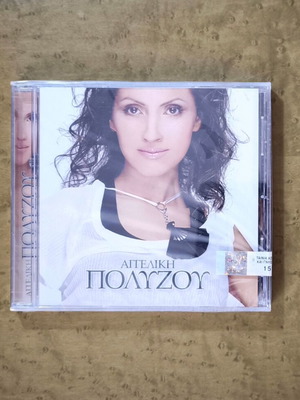 Aggeliki Polyzou CD new, entechno music