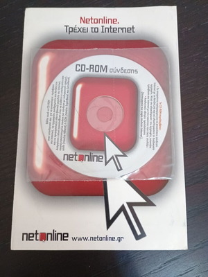 CD ЗА ИНТЕРНЕТ NETONLINE ЗА СЪБИРАНЕ ЕКГ