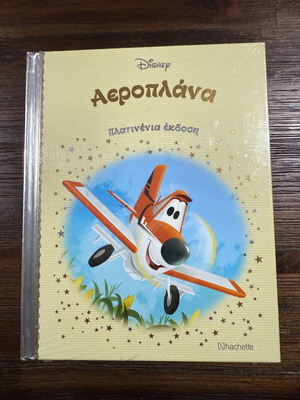 Aeroplanes Disney Platinum Edition Book new