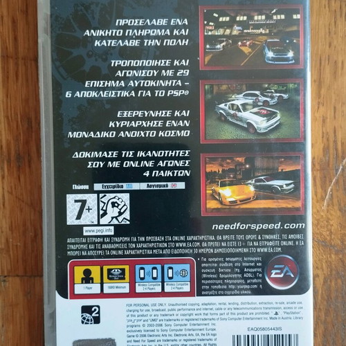 PSP Need for Speed Carbon Own the City μεταχειρισμένο, ελληνικό