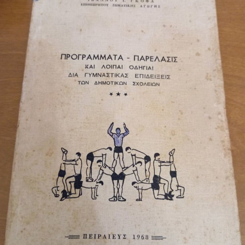 Programs for parades and gymnastic demonstrations used book
