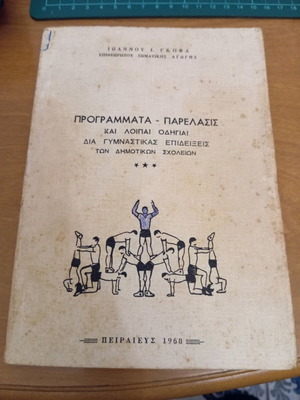 Programs for parades and gymnastic demonstrations used book