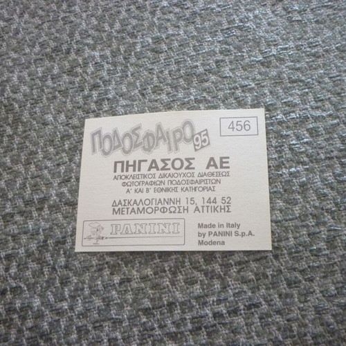 Νάσης/Μαυρίδης Πιερικός αυτοκόλλητο Panini Ελληνικό Ποδόσφαιρο 1995 #456 καινούργιο