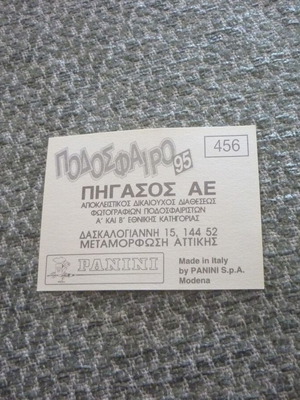 Νάσης/Μαυρίδης Πιερικός αυτοκόλλητο Panini Ελληνικό Ποδόσφαιρο 1995 #456 καινούργιο
