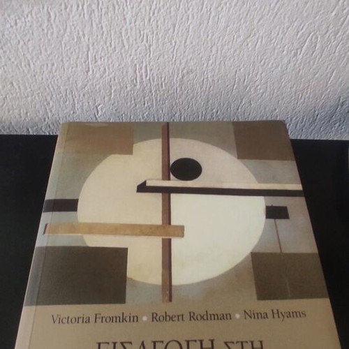 Introduction to the Study of Language like new