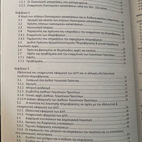 Principles of Financial Accounting and Modern Analysis of Financial Statements new