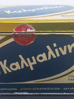 Συλλεκτικό κουτί Καλμαλίνης
