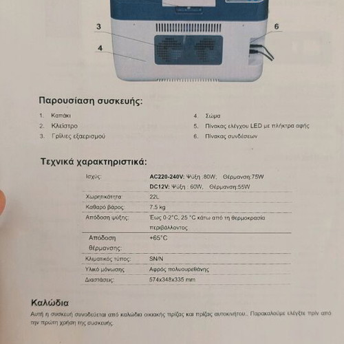 Car Electric Refrigerator 22L New, Dual Power Cooling and Heating
