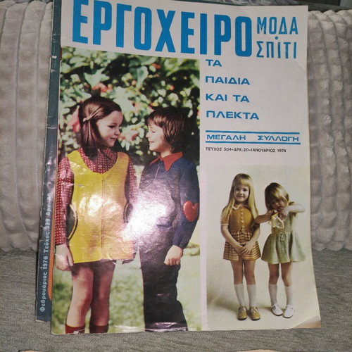 Ergocheiro fashion home magazines like new, pack of 4