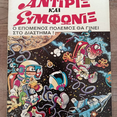 Antirix 23 Edimas comic used
