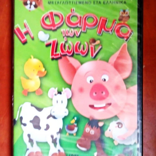 Animal Farm DVD new, children's animation