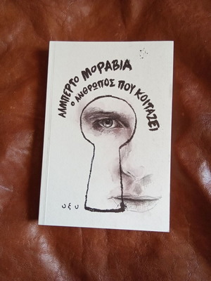 Alberto Moravia The Man Who Looks new
