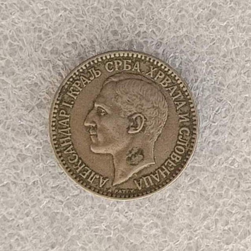 Yugoslavia 1 Dinar coin FA-27, 1925 aluminum-bronze