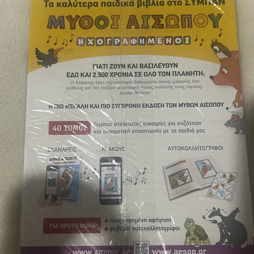Aesop's Fables Audio Book new, Greek