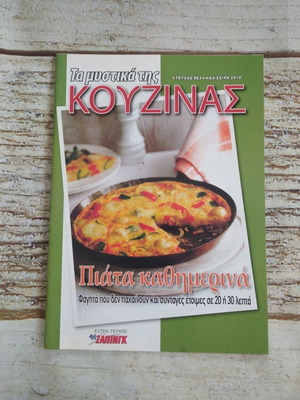 Everyday dishes cookbook new with 6 recipes