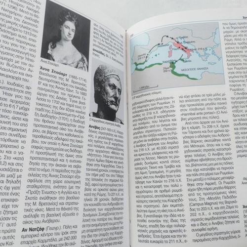 New Encyclopedia Malliaris Paideia Volume 3 like new