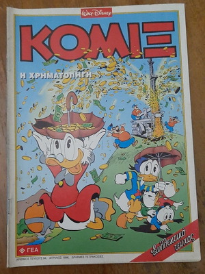 Komix 94 comic book used