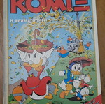 Komix 94 comic book used
